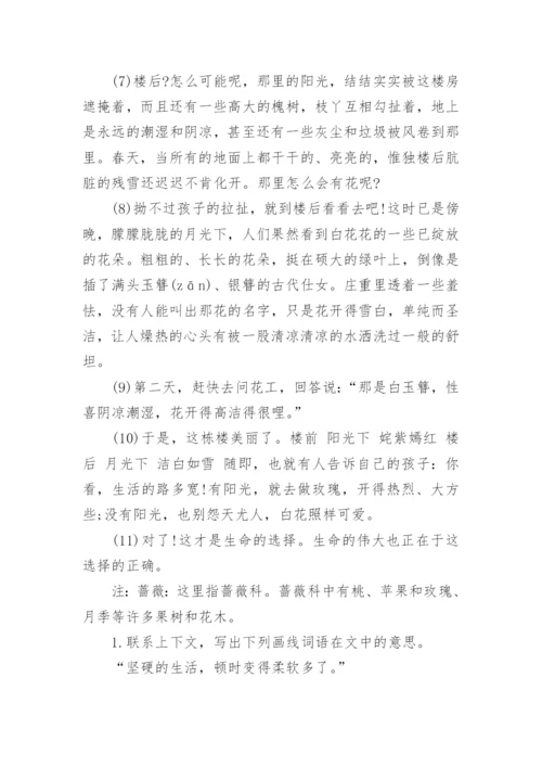 人教版六年级语文毕业模拟试题及答案_1.docx