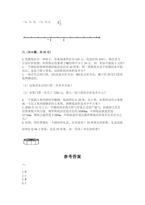 小学六年级数学毕业试题附完整答案【考点梳理】.docx