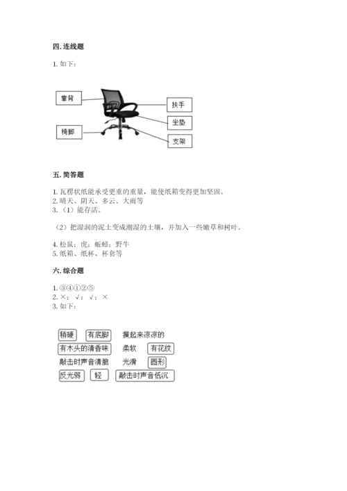 教科版二年级上册科学期末测试卷精品（夺冠）.docx