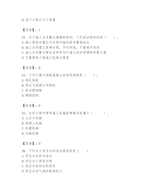 2024年一级造价师之建设工程技术与计量（水利）题库含答案（新）.docx