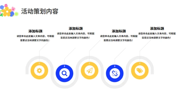 多巴胺时尚活动策划，蓝色通用PPT模板