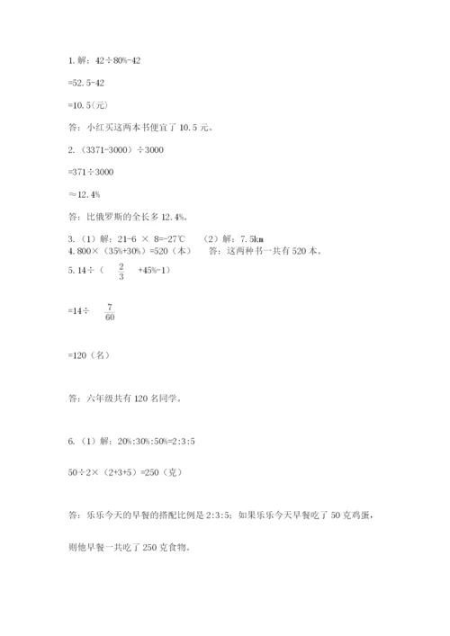 小学毕业班数学检测卷含答案（综合卷）.docx