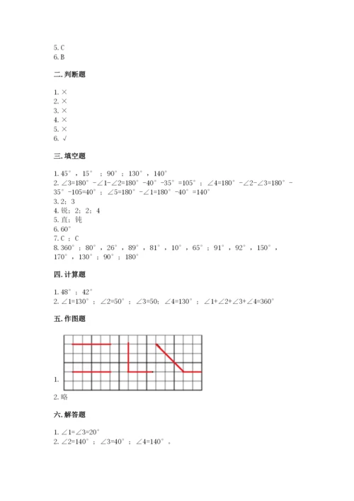 西师大版四年级上册数学第三单元 角 测试卷精品（黄金题型）.docx