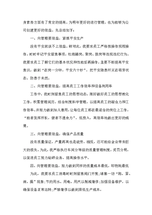 简短的个人年终工作总结模板2022精选