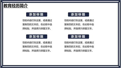 研究生复试面试个人简历介绍通用PPT模版