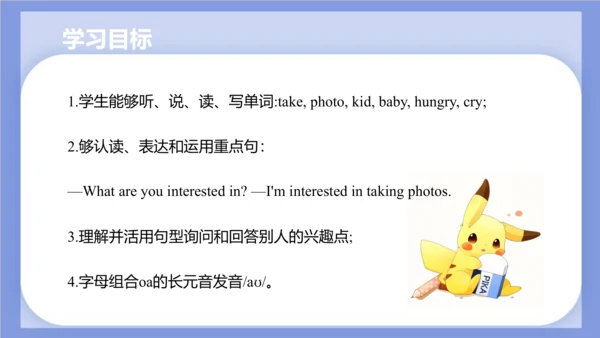 Unit 2 What's your hobby? Lesson 12 课件(共61张PPT)