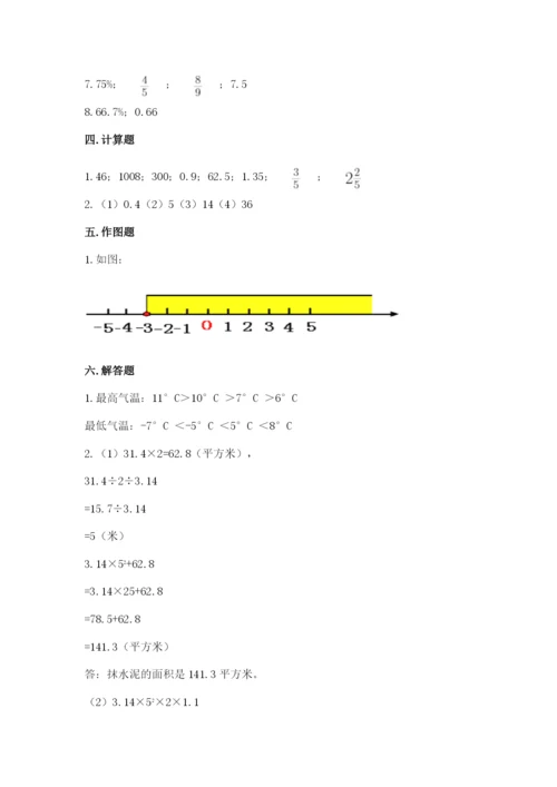 六年级下册数学期末测试卷附完整答案（精选题）.docx