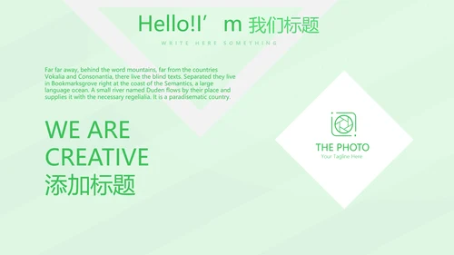 校园足比赛动态PPT