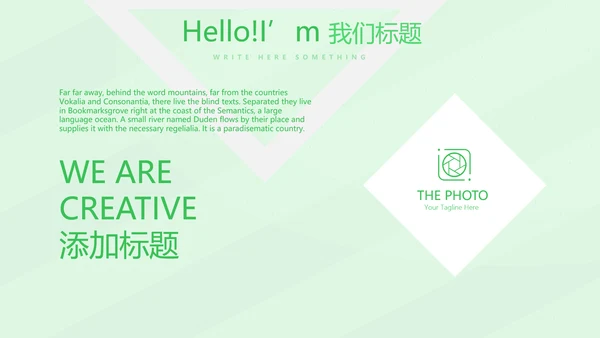 校园足比赛动态PPT