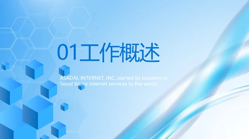 医院年年终总结及明年工作计划PPT