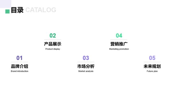 紫色简约风品牌营销方案PPT案例