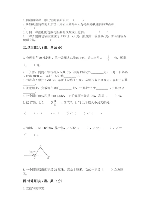 同心县六年级下册数学期末测试卷（夺冠系列）.docx