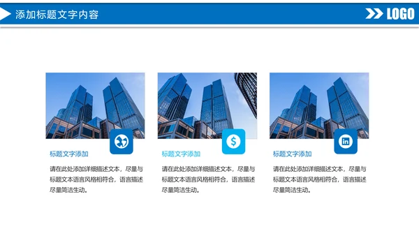 蓝色商务中国建设银行金融证券投资理财工作PPT模板