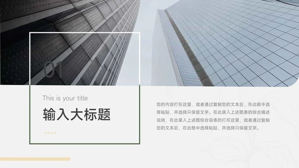绿色简洁清新文艺季度工作计划PPT模板