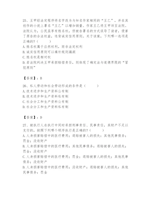 2024年国家电网招聘之法学类题库含答案（综合题）.docx