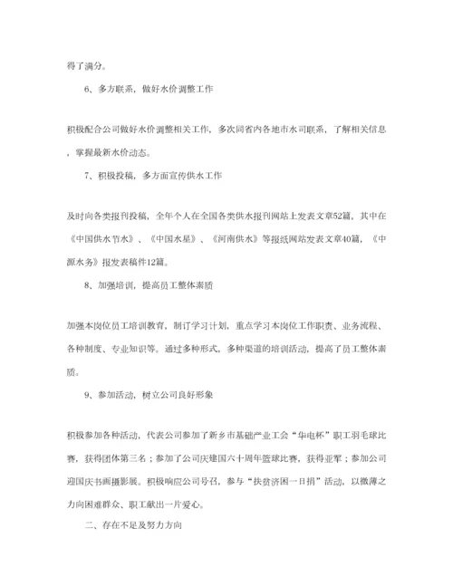 2022公司行政工作总结范文三篇.docx