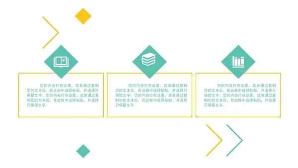 色块教学通用PPT模板