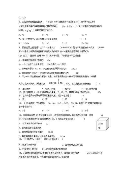 2019年最新中考化学一轮二轮知识点复习测试题