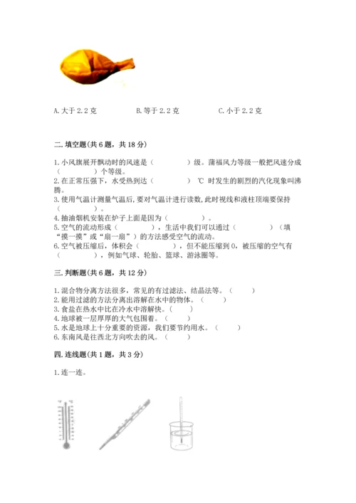 教科版三年级上册科学期末测试卷精品（b卷）.docx
