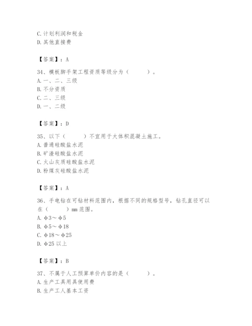 2024年施工员之装修施工基础知识题库附答案【b卷】.docx