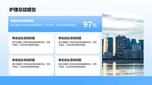 胃炎护理个案临床汇报PPT模板