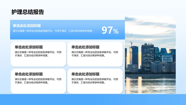 胃炎护理个案临床汇报PPT模板
