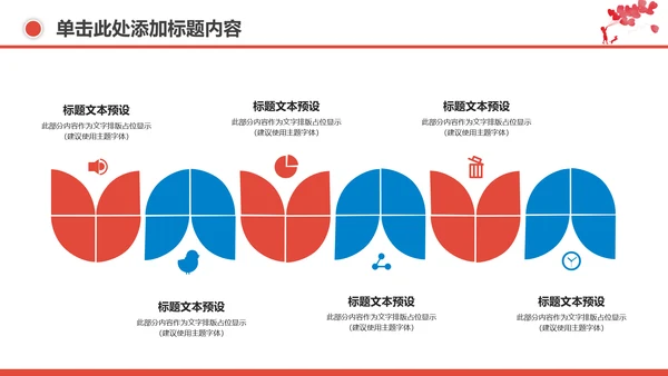 爱心公益传递爱心正能量慈善公益捐助动态PPT模板