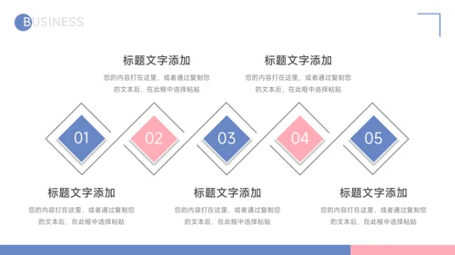 红蓝马卡龙配色公司介绍宣传PPT模板