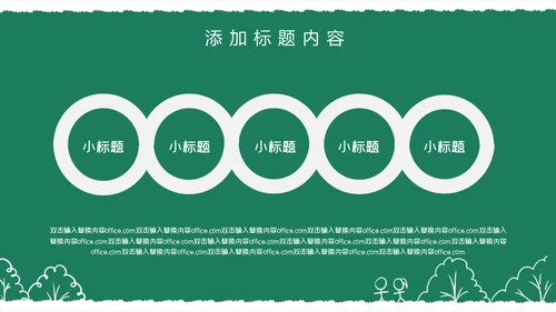 开学啦幼儿园通用PPT课件
