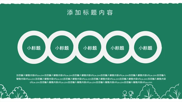 开学啦幼儿园通用PPT课件
