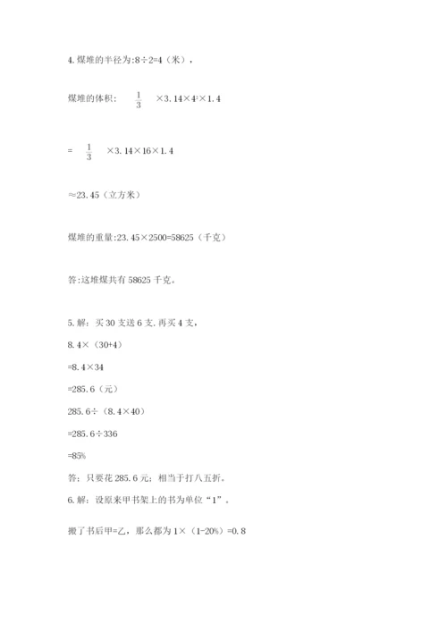 廊坊市文安县六年级下册数学期末测试卷完整答案.docx