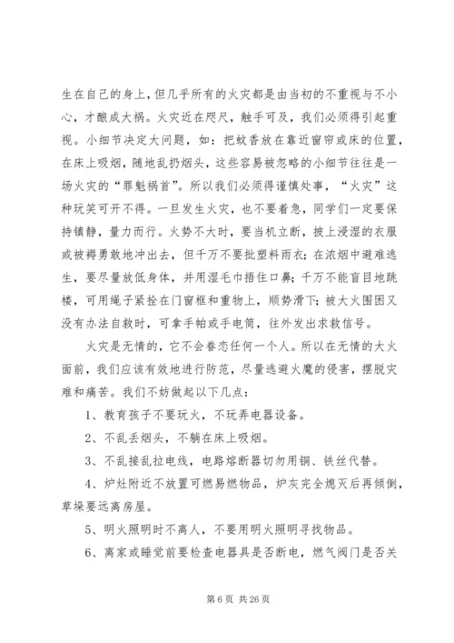 学习消防法心得体会最新精编.docx