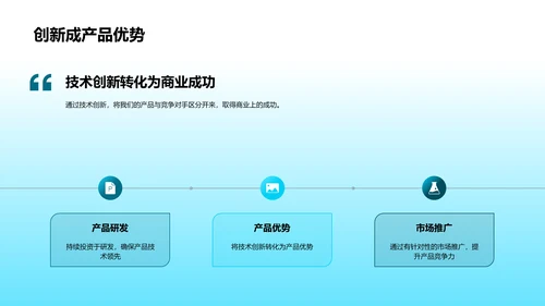 IT月度业绩报告PPT模板