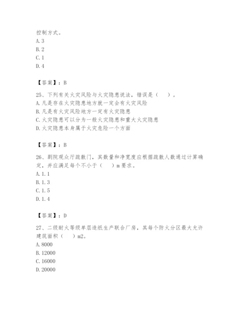 注册消防工程师之消防安全技术实务题库及答案【精品】.docx