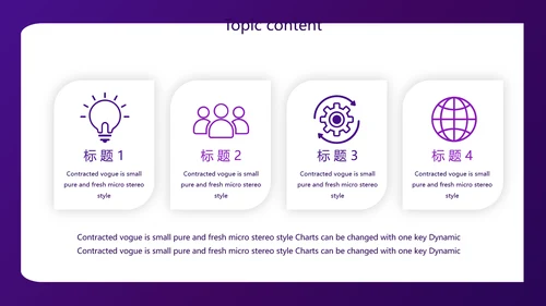 紫色简约金融保险行业保险公司工作总结汇报动态PPT模板