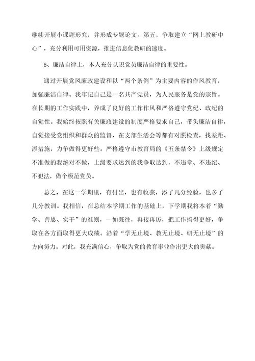2017先进个人思想工作总结范文