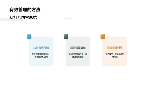 校园文化节全攻略