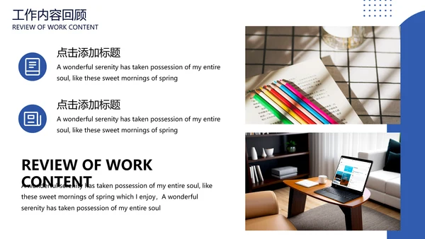 简约商务工作项目分析复盘ppt