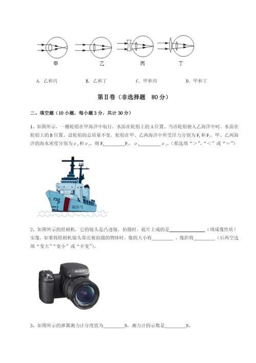 强化训练福建惠安惠南中学物理八年级下册期末考试综合测试试卷（含答案详解）.docx