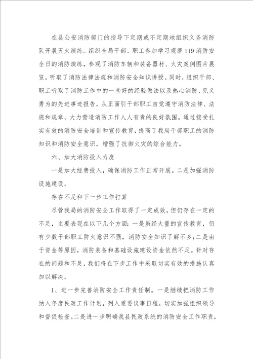 校外培训机构年检自查报告6篇校外培训机构年检自查报告