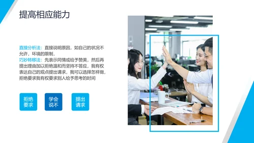 公司员工压力与情绪培训PPT课件
