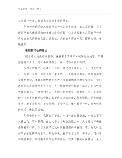 暑假教师心得体会范文30篇.docx