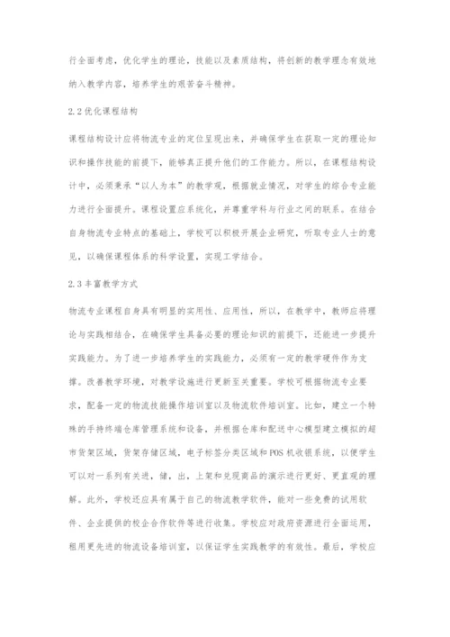 中职物流专业项目课程改革探索.docx