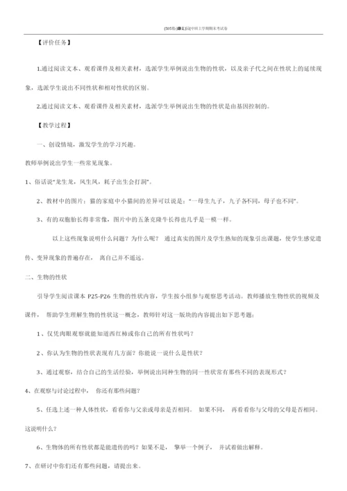 《基因控制生物的性状》教案061330.docx
