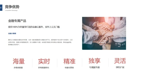 宇宙星空创业融资计划书通用PPT模板