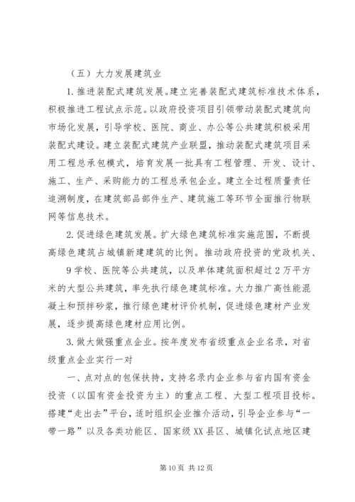 深入推进长江经济带多式联运发展三年行动计划 (2).docx