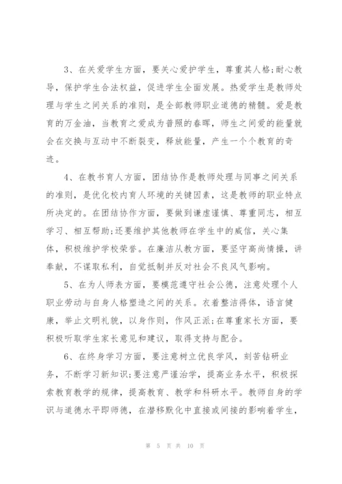 幼儿教师政治学习心得体会5篇.docx