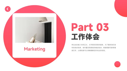 红色极简转正述职报告PPT模板