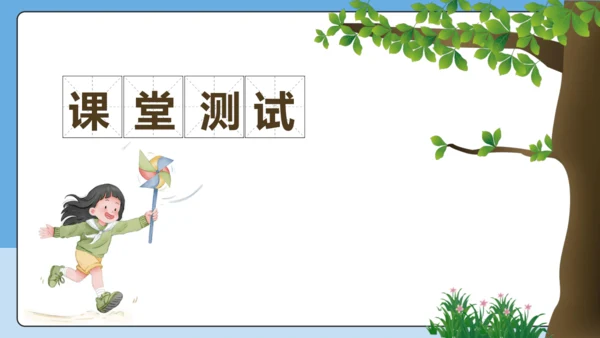 9 天上有颗南仁东星 课件-【课堂无忧】新课标同步核心素养课堂