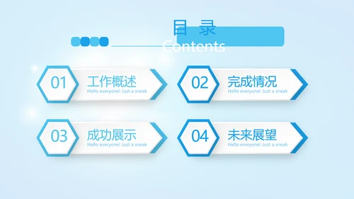 蓝色医疗牙科护理知识宣传动态PPT